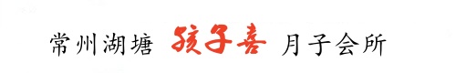 常州月嫂
