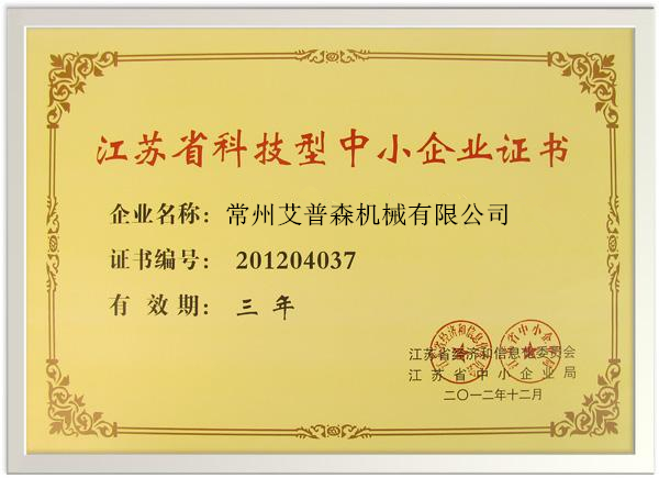 重合同守信用企业