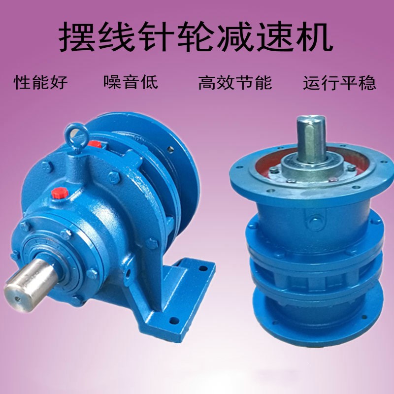 摆线针轮减速机型号